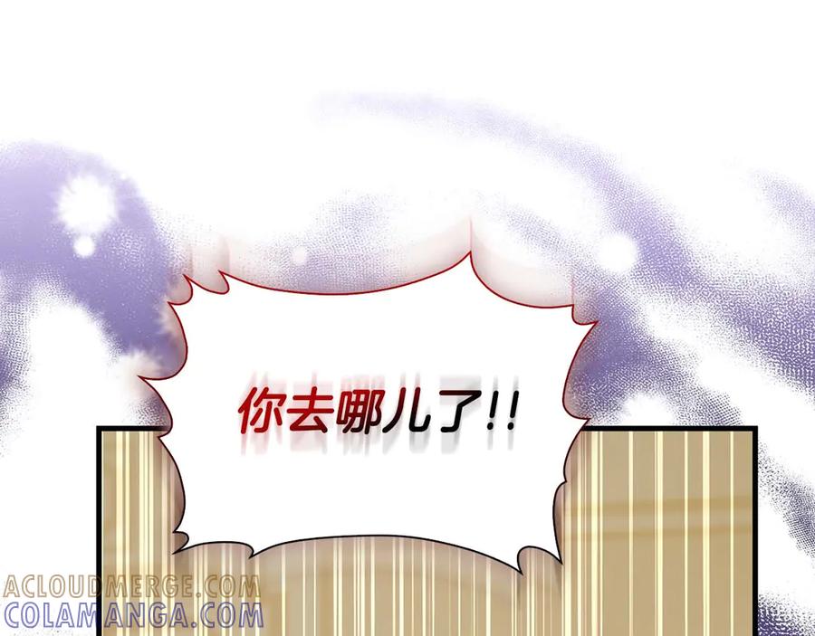 《伯爵大人夜未眠》第11话 第一次萌生了想要占有的感情 第41页