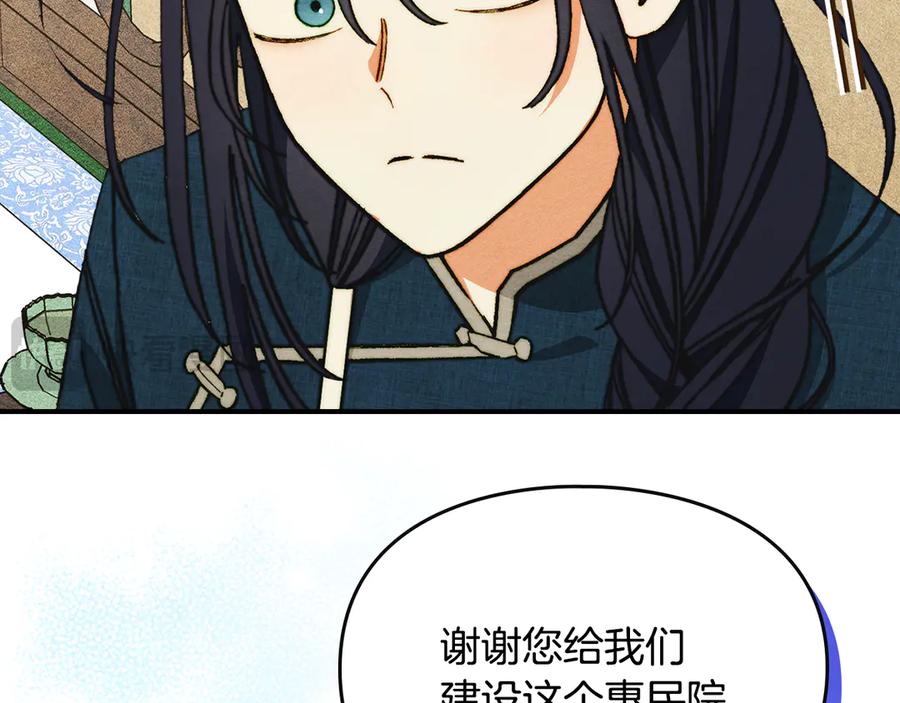 《驯养满级怪物》第11话 徒弟的思念 第171页