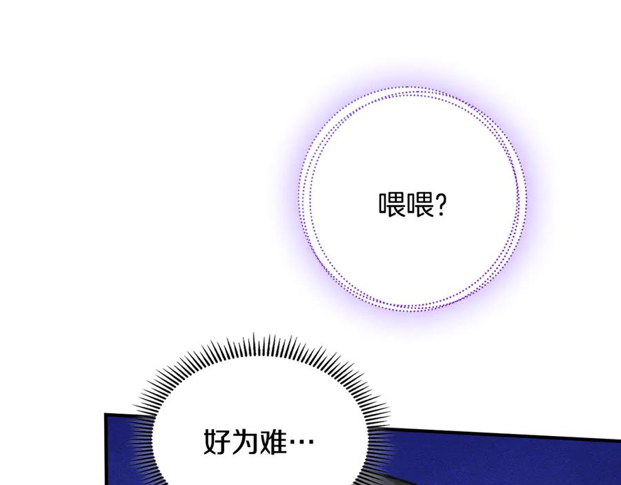 《驯养满级怪物》第11话 徒弟的思念 第46页