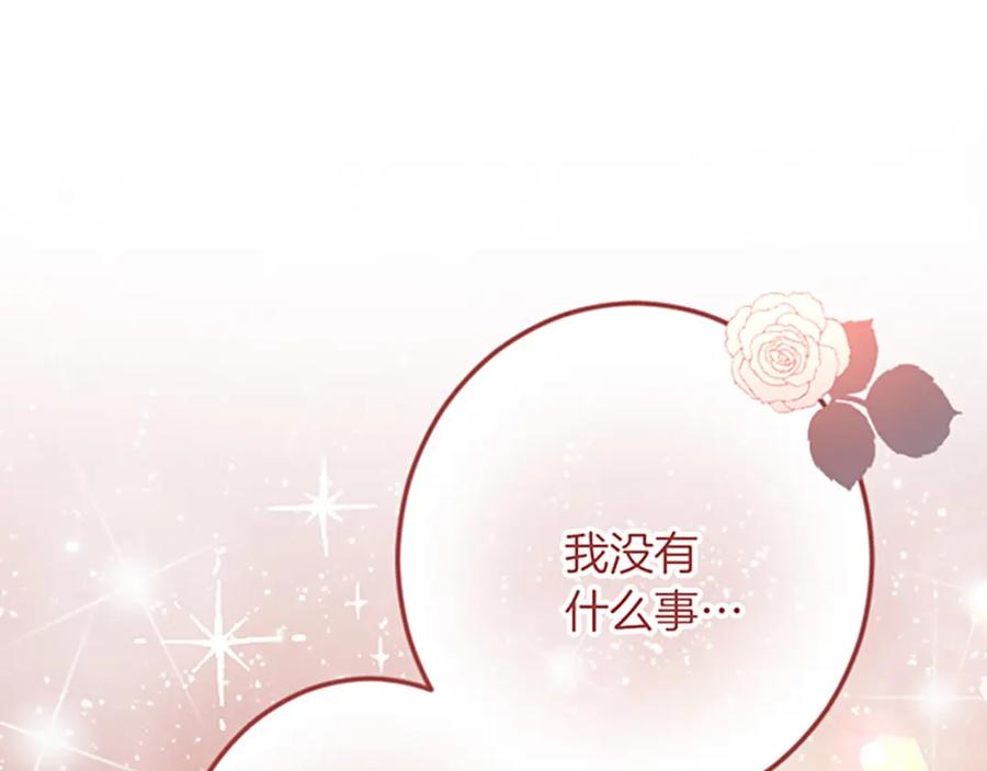 《复仇千金的第二人生》第32话 伊莎贝拉的小伎俩 第87页