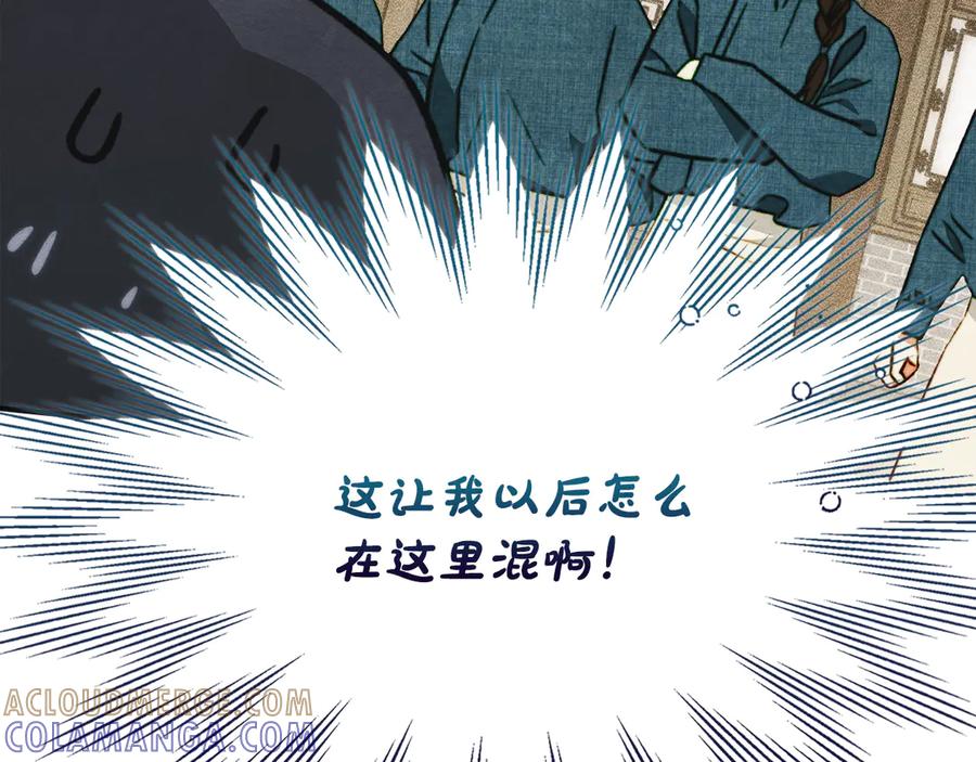 《驯养满级怪物》第11话 徒弟的思念 第41页
