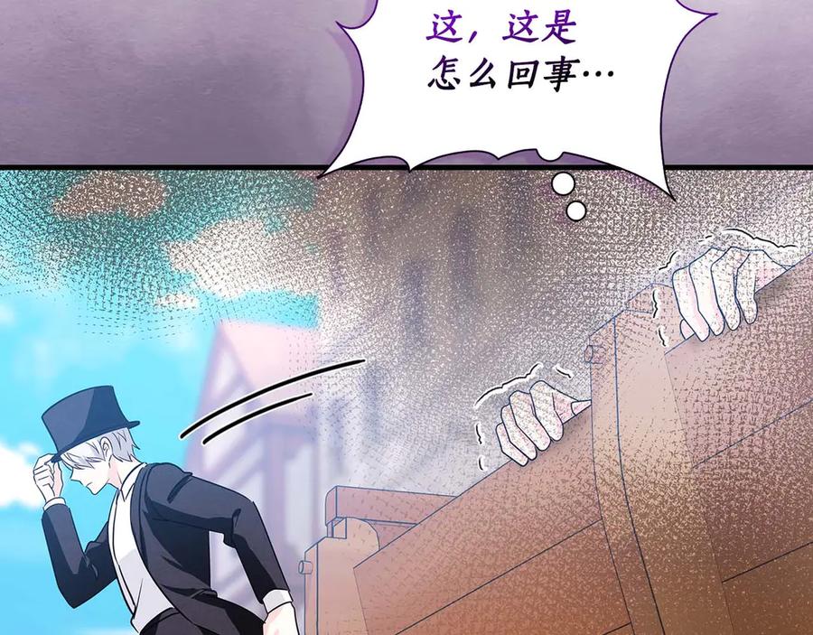 《伯爵大人夜未眠》第11话 第一次萌生了想要占有的感情 第187页