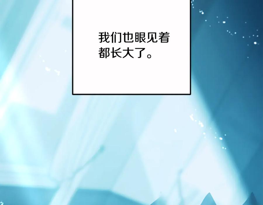 《凡菲尔德的秘密》第10话 彼此的秘密 第6页