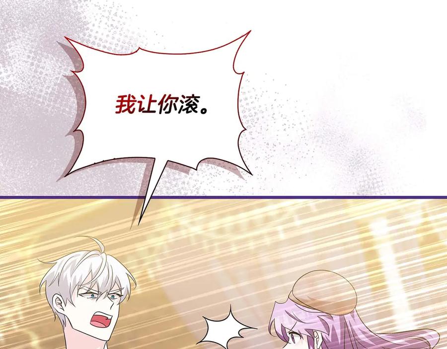 《伯爵大人夜未眠》第11话 第一次萌生了想要占有的感情 第88页