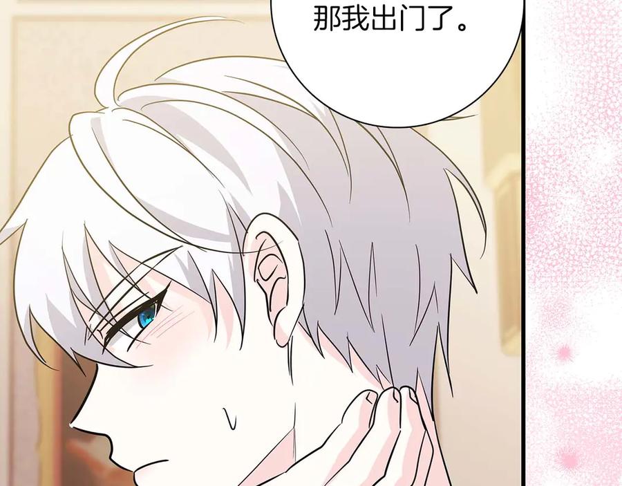 《伯爵大人夜未眠》第11话 第一次萌生了想要占有的感情 第124页