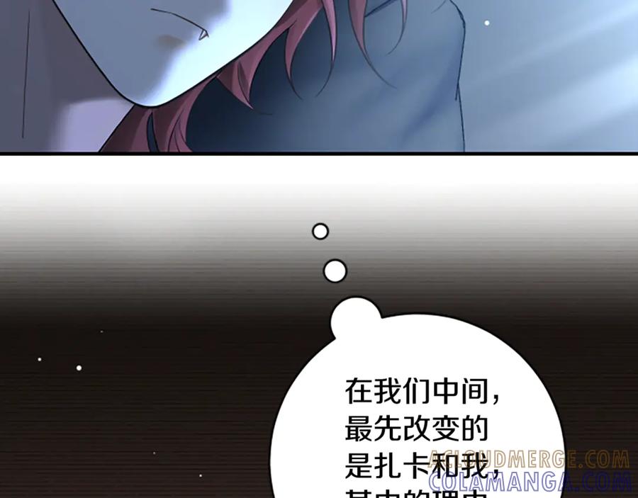 《凡菲尔德的秘密》第10话 彼此的秘密 第165页