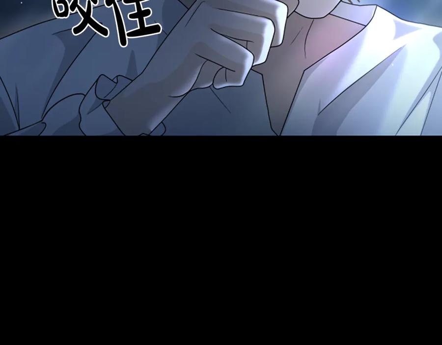 《凡菲尔德的秘密》第10话 彼此的秘密 第174页