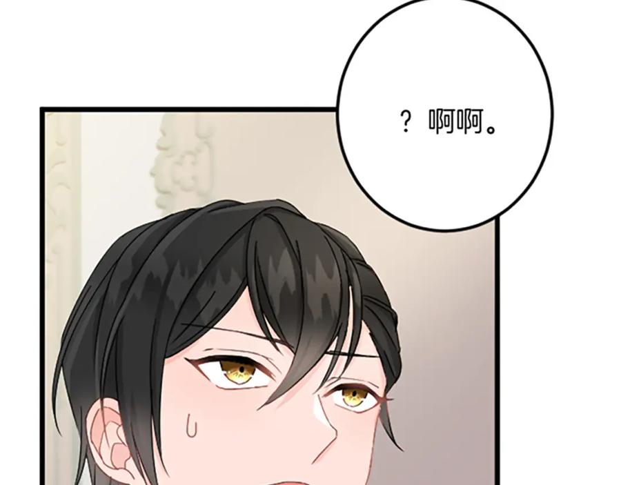《复仇千金的第二人生》第32话 伊莎贝拉的小伎俩 第115页