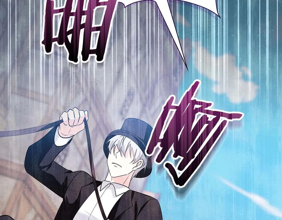 《伯爵大人夜未眠》第11话 第一次萌生了想要占有的感情 第176页