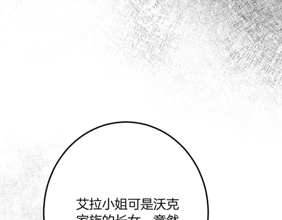 《复仇千金的第二人生》第32话 伊莎贝拉的小伎俩 第62页
