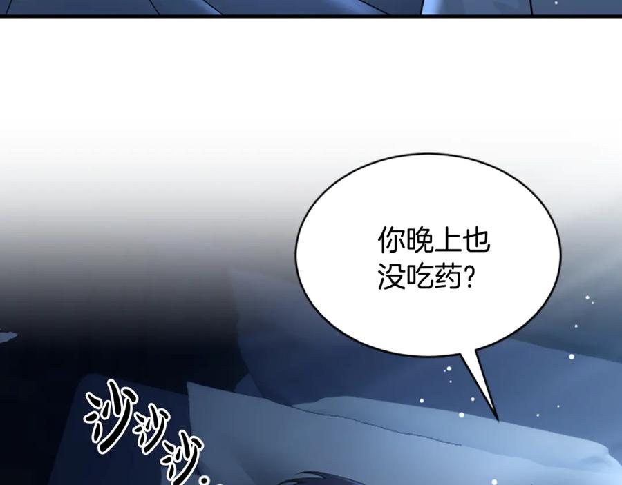 《凡菲尔德的秘密》第10话 彼此的秘密 第150页