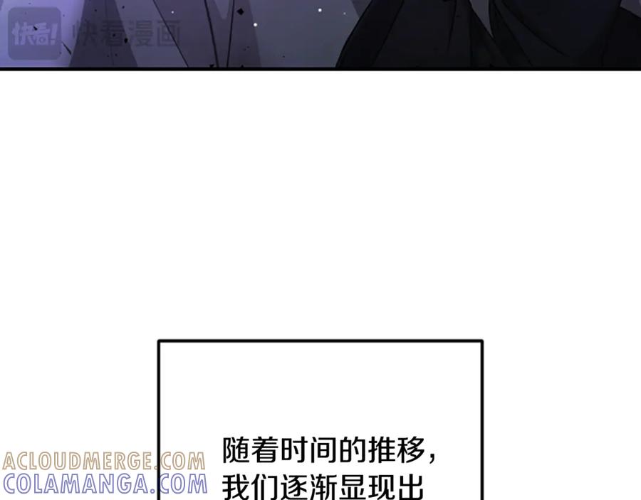 《凡菲尔德的秘密》第10话 彼此的秘密 第81页