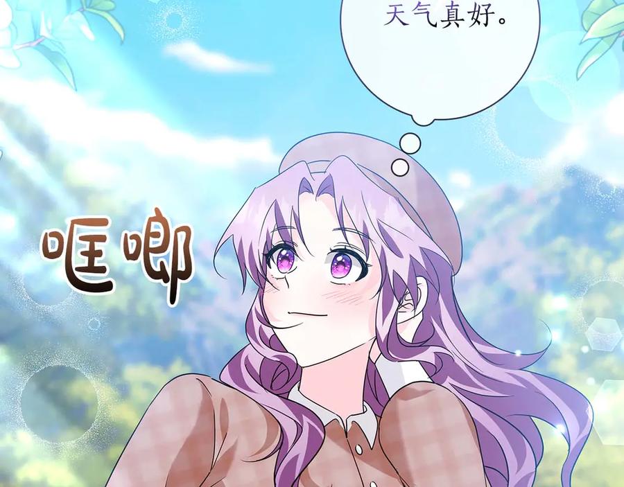 《伯爵大人夜未眠》第11话 第一次萌生了想要占有的感情 第160页