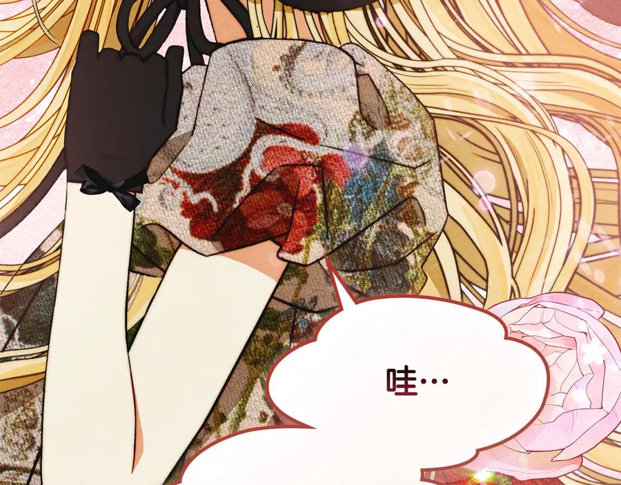 《驯养满级怪物》第11话 徒弟的思念 第124页