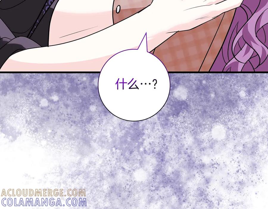 《伯爵大人夜未眠》第11话 第一次萌生了想要占有的感情 第53页