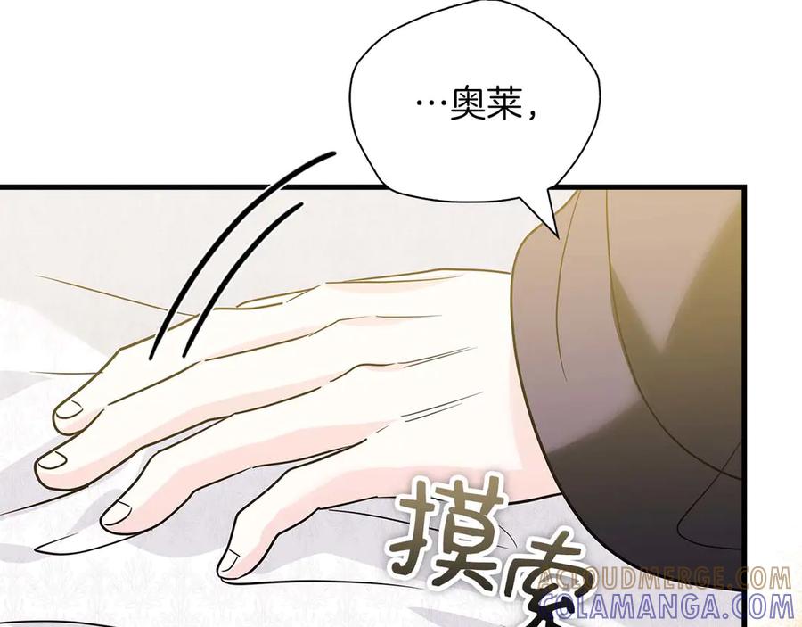 《伯爵大人夜未眠》第11话 第一次萌生了想要占有的感情 第13页