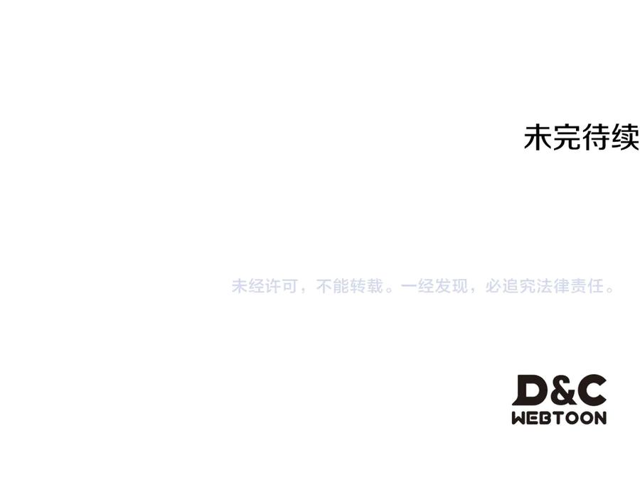 《驯养满级怪物》第11话 徒弟的思念 第214页