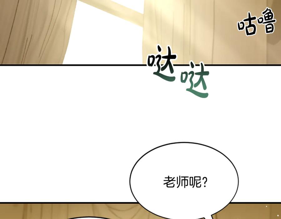 《凡菲尔德的秘密》第10话 彼此的秘密 第190页