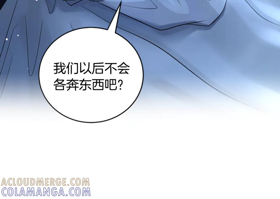 《凡菲尔德的秘密》第10话 彼此的秘密 第161页