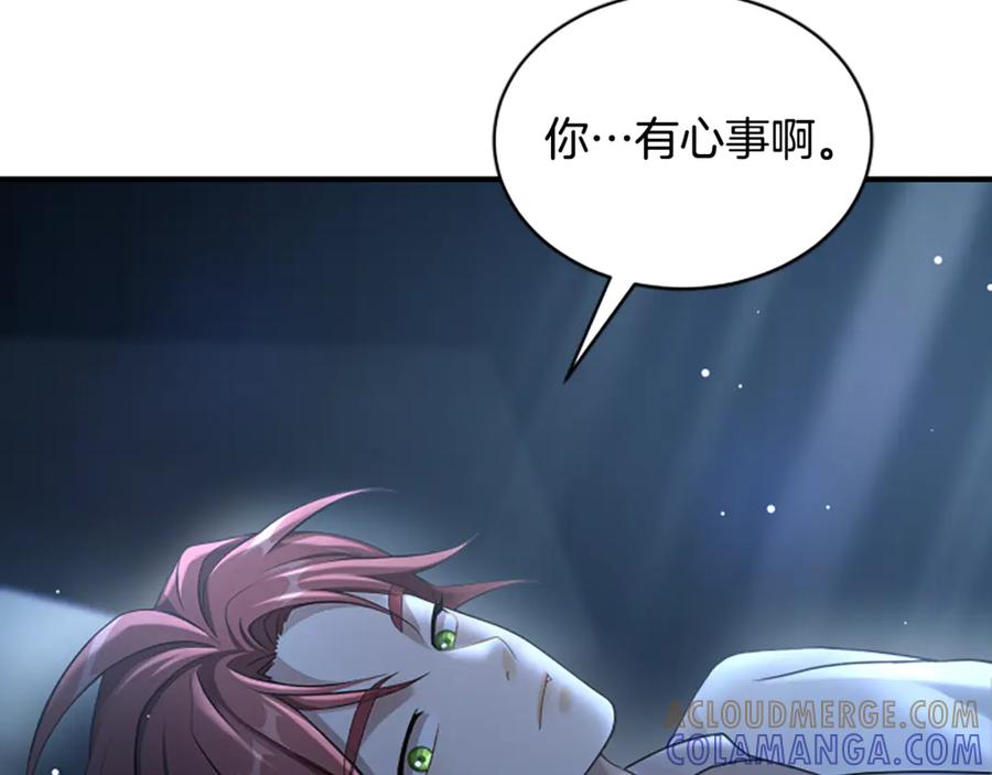 《凡菲尔德的秘密》第10话 彼此的秘密 第153页