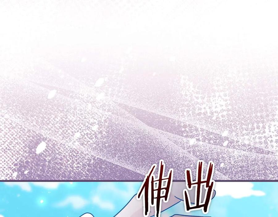 《伯爵大人夜未眠》第11话 第一次萌生了想要占有的感情 第192页