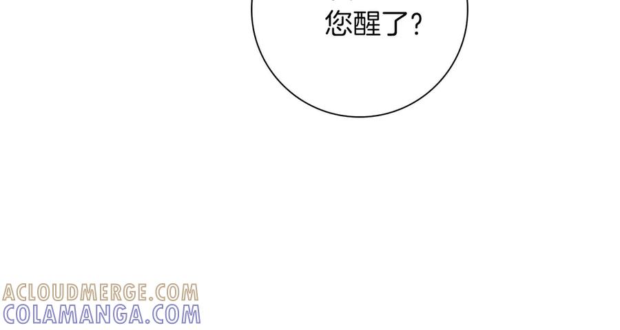 《伯爵大人夜未眠》第11话 第一次萌生了想要占有的感情 第37页