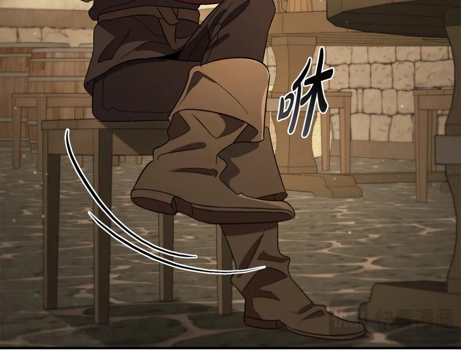 《这个养成游戏有点毒》第9话 前往尼维斯 第148页