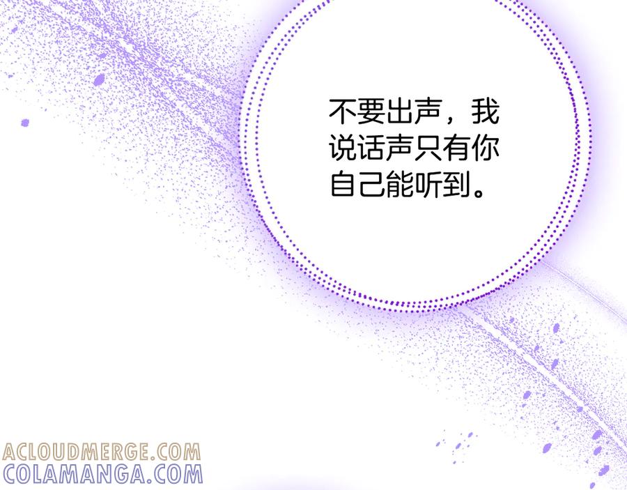 《驯养满级怪物》第11话 徒弟的思念 第25页