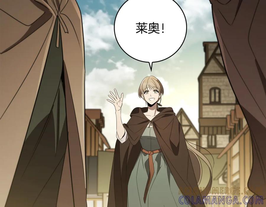 《这个养成游戏有点毒》第9话 前往尼维斯 第133页