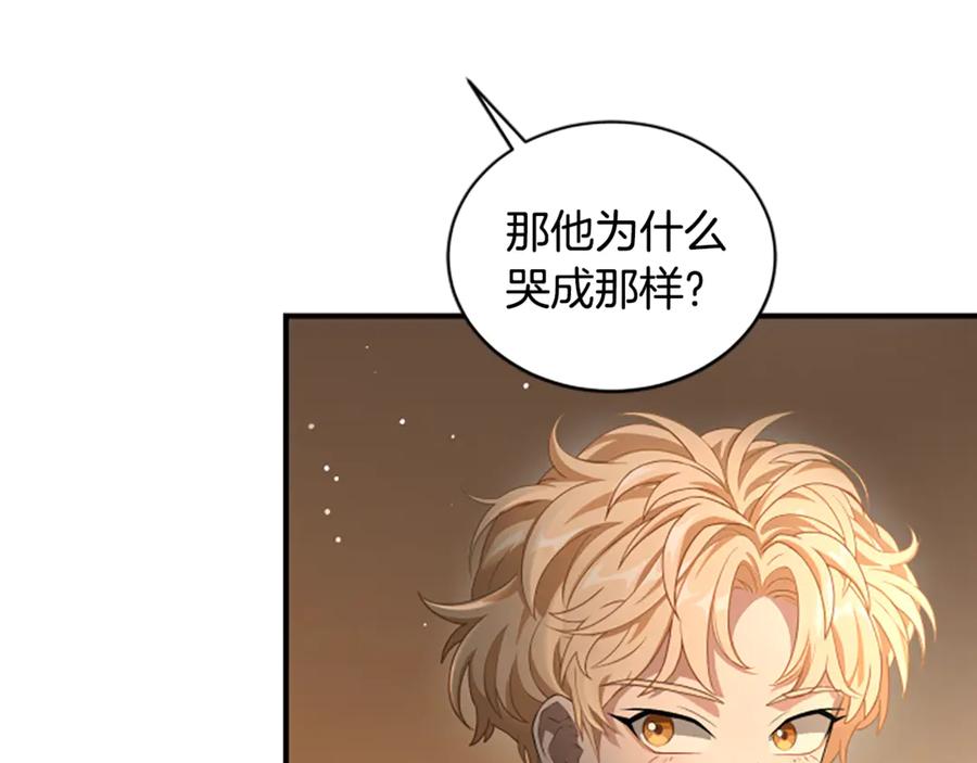 《凡菲尔德的秘密》第10话 彼此的秘密 第200页