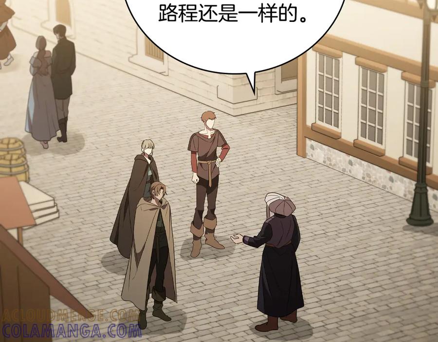 《这个养成游戏有点毒》第9话 前往尼维斯 第169页