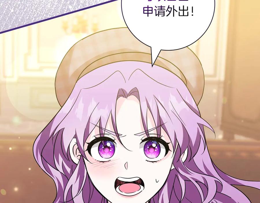 《伯爵大人夜未眠》第11话 第一次萌生了想要占有的感情 第91页