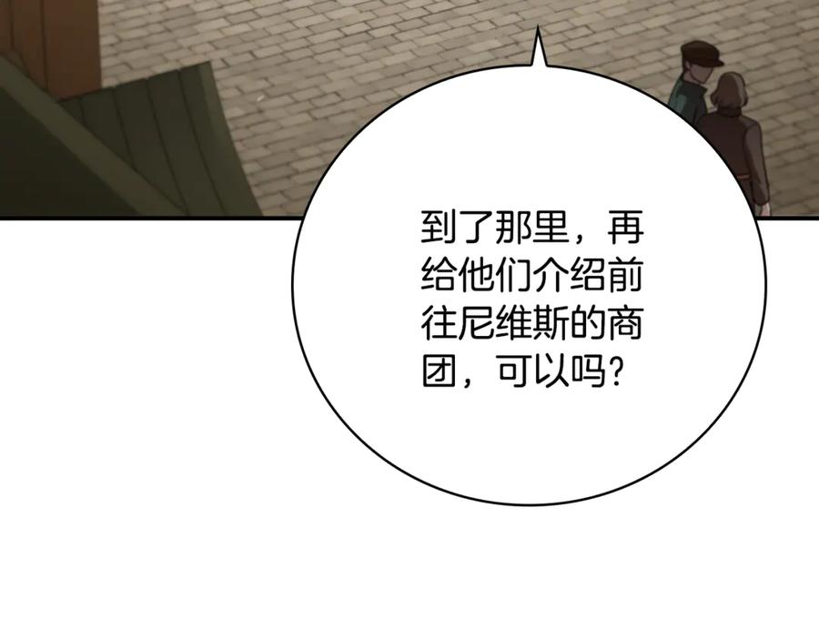 《这个养成游戏有点毒》第9话 前往尼维斯 第170页