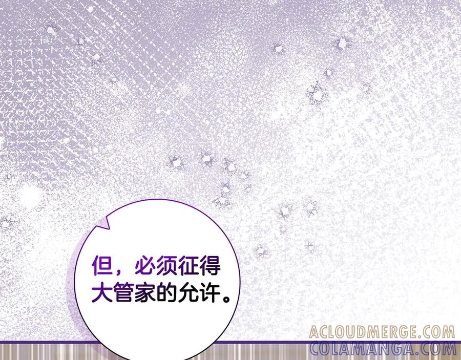 《伯爵大人夜未眠》第11话 第一次萌生了想要占有的感情 第93页