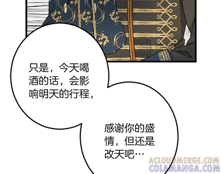 《复仇千金的第二人生》第32话 伊莎贝拉的小伎俩 第93页