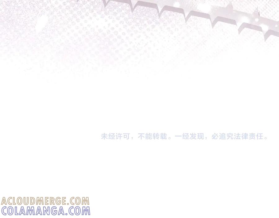 《伯爵大人夜未眠》第11话 第一次萌生了想要占有的感情 第197页