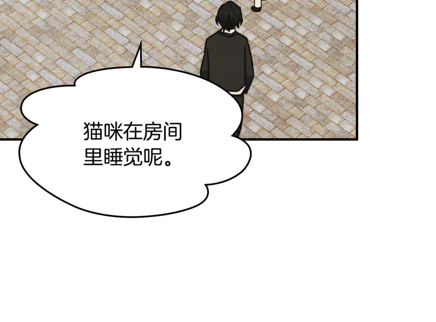 《驯养满级怪物》第11话 徒弟的思念 第108页