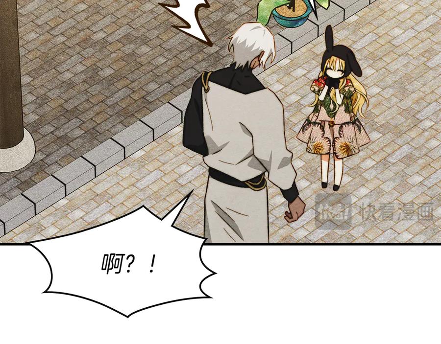 《驯养满级怪物》第11话 徒弟的思念 第131页