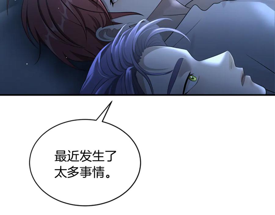 《凡菲尔德的秘密》第10话 彼此的秘密 第154页