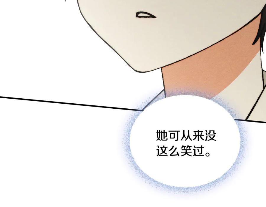 《驯养满级怪物》第11话 徒弟的思念 第140页