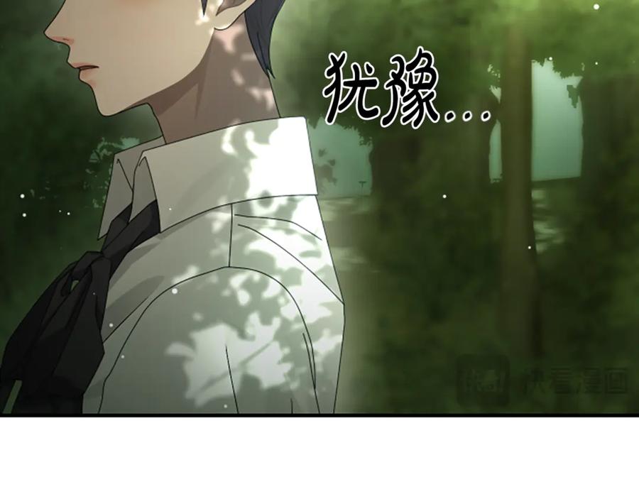 《凡菲尔德的秘密》第10话 彼此的秘密 第55页