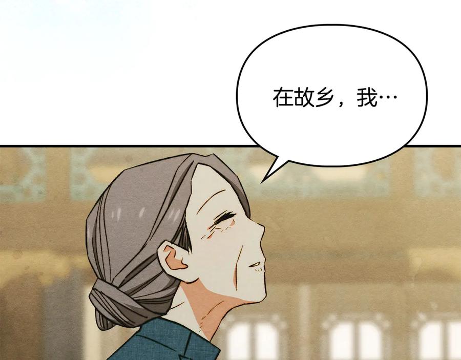 《驯养满级怪物》第11话 徒弟的思念 第175页