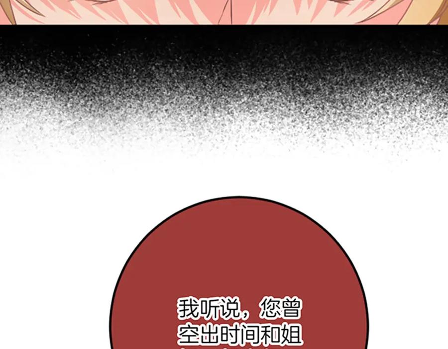 《复仇千金的第二人生》第32话 伊莎贝拉的小伎俩 第95页