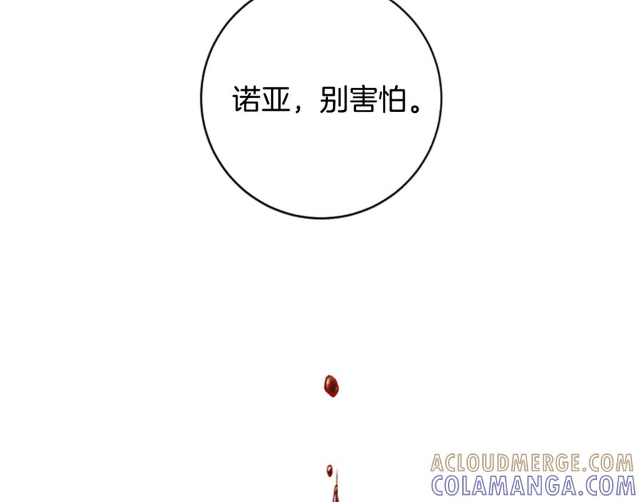 《凡菲尔德的秘密》第10话 彼此的秘密 第177页