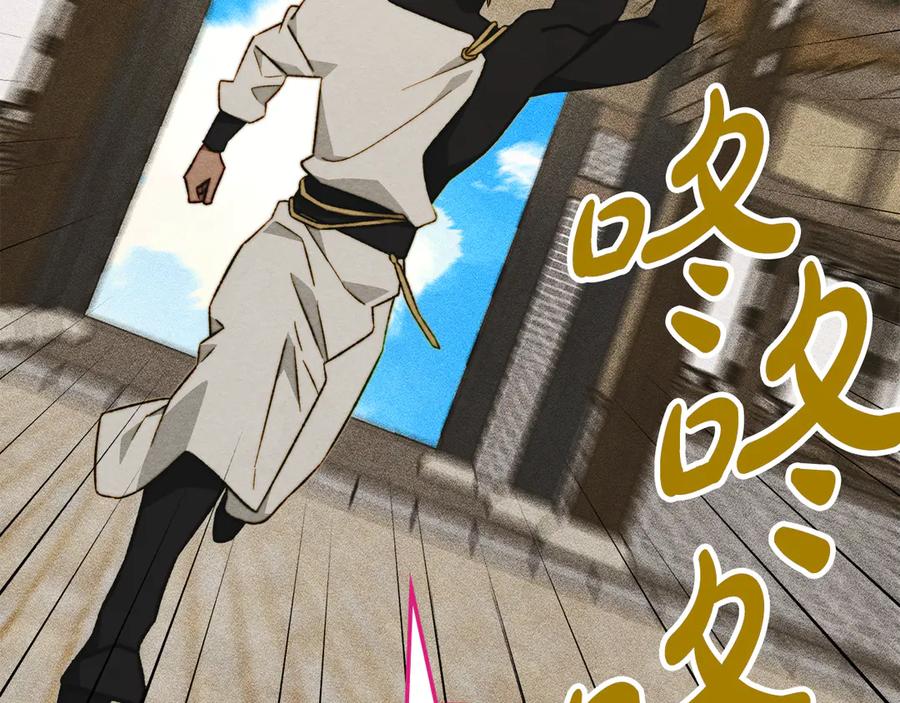 《驯养满级怪物》第11话 徒弟的思念 第83页