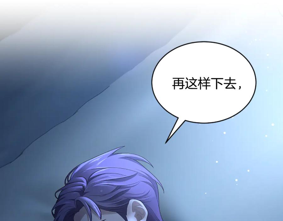 《凡菲尔德的秘密》第10话 彼此的秘密 第159页