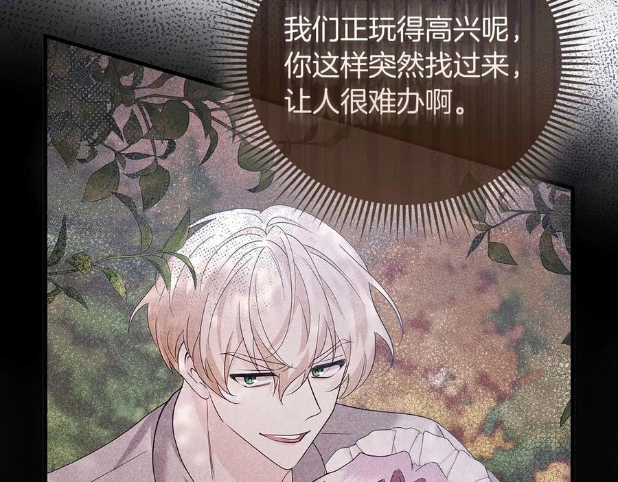 《伯爵大人夜未眠》第11话 第一次萌生了想要占有的感情 第28页
