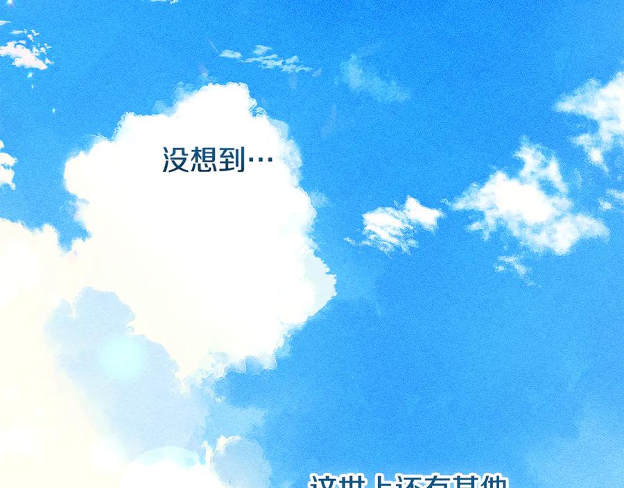 《驯养满级怪物》第11话 徒弟的思念 第199页