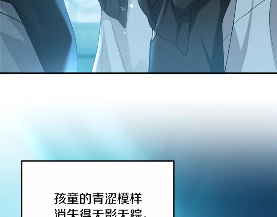 《凡菲尔德的秘密》第10话 彼此的秘密 第12页