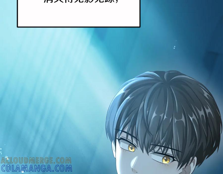 《凡菲尔德的秘密》第10话 彼此的秘密 第13页